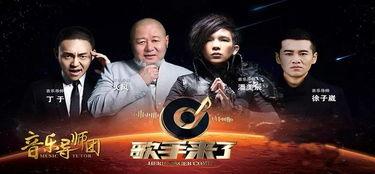 歌手来了在线观看